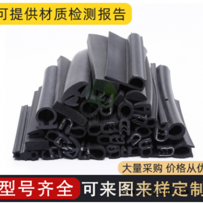 机柜密封条 通讯柜顶泡侧泡防尘密封胶条三元乙丙U型橡胶防撞胶条