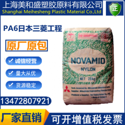 PA6 日本三菱工程 1010C2耐油 耐磨 高韧性 应用于电气/电子领域