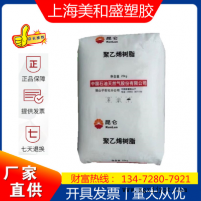 HDPE独山子石化8008H注塑级高密度聚乙烯 低压聚乙烯 PE瓶盖原料
