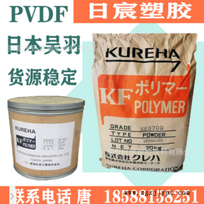 PVDF日本吴羽KF850粉 1000粉 W#8100粉 W#8200粉 喷涂阻燃 耐化学