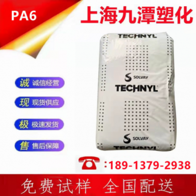 PA6上海罗地亚C 216 V30注塑增强级高韧性热稳定性尼龙
