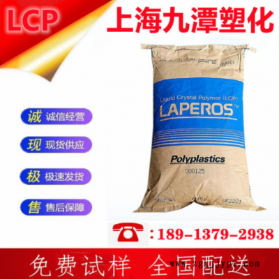 LCP 日本宝理 电子电器部件家电部件增强级机械零部件原料