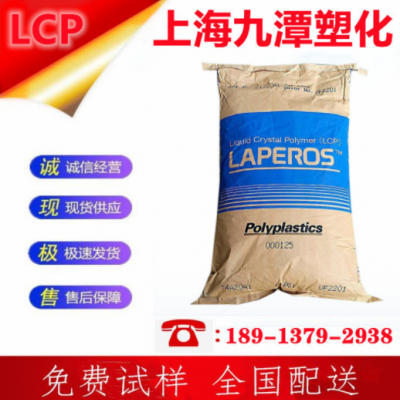 LCP 日本宝理 电子电器部件家电部件增强级机械零部件原料
