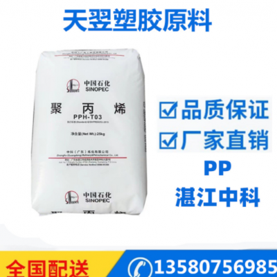 PPM17中石化湛江中科东兴高抗冲耐温170家电汽车零件健身器材注塑