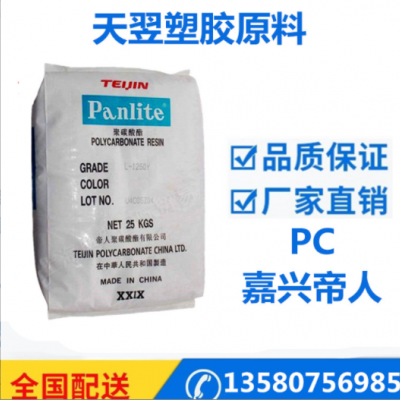 PC 上?？扑即?095 玻纤增强 耐温 阻燃 注塑 汽车部件
