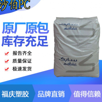 PC基础创新塑料500R玻纤增强无卤防火高刚性用途电子电器电动工具