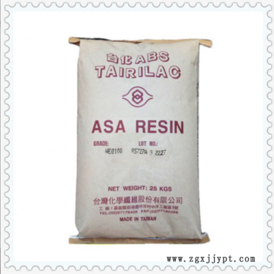 ASA 台湾台化 WG1700 高光泽 耐候级抗UV耐老化 户外家具 外壳