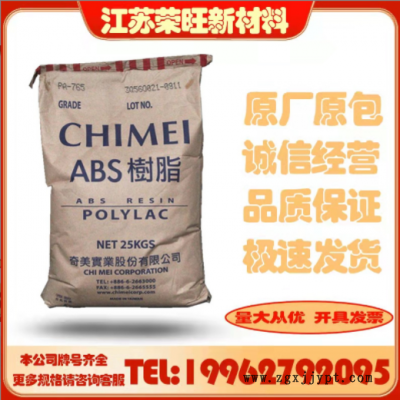 现货ABS 台湾奇美PA-777D耐热中抗冲家电部件电气应用塑料颗粒子