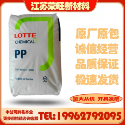 聚丙烯颗粒PP韩国乐天化学H4540 薄膜级食品级食品包装吹塑级原料