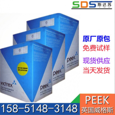 本色PEEK450G 聚醚醚酮450G原料 威格斯医疗级 耐高温PEEK