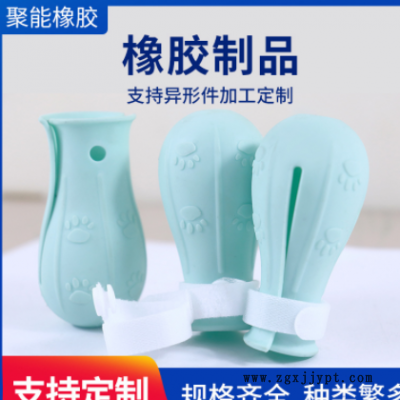 猫咪洗澡剪指甲防抓防挠猫鞋神器橡胶制品 工厂直供 支持定制