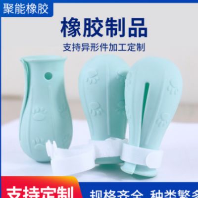 猫咪洗澡剪指甲防抓防挠猫鞋神器橡胶制品 工厂直供 支持定制