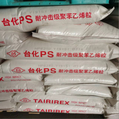 HIPS高抗冲聚苯乙烯HP8250台化宁波高抗冲电子电器部件外壳注塑级