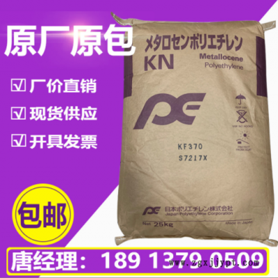 日本K树脂KF370 低温热封性 流延膜 缠绕膜 用弹性体密封薄膜树脂