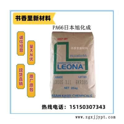 PA66日本旭化成FG170热稳定 玻纤增强阻燃尼龙原料 开关 电气应用