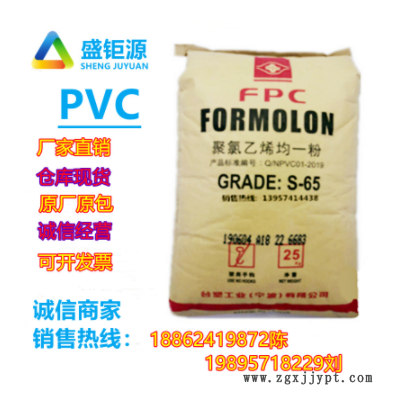 PVC台塑宁波S-60 S-65透明级半硬质 板材 管材级 PVC聚氯乙烯原料