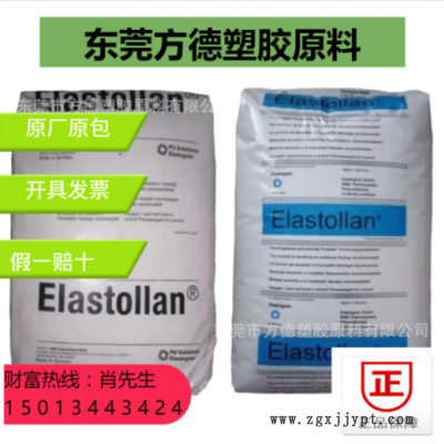 现货供应TPU 德国巴斯夫 64D增韧级 食品级 耐磨 高抗冲 耐水解