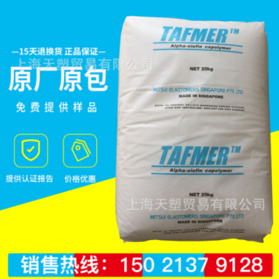 聚烯烃相容剂POE原料三井化学DF7350 低温增韧PP/PE 冲击回弹性好