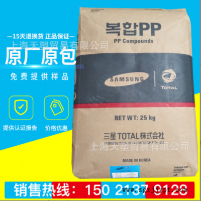 高强度V2阻燃 PP FH51韩国道达尔 耐高温注塑级 电子元器件