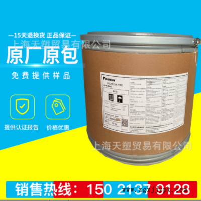 日本大金铁氟龙PTFE M-112 挤出级隔膜、波纹管专用 耐弯折耐腐蚀