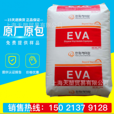 薄膜级EVA 2014CO 韩国韩华 耐冲击 高清晰度管材级 挤出级