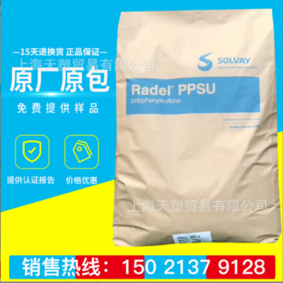 高流动PPSU聚苯砜 D-3000美国苏威 耐高温抗化学性注塑级薄壁部件