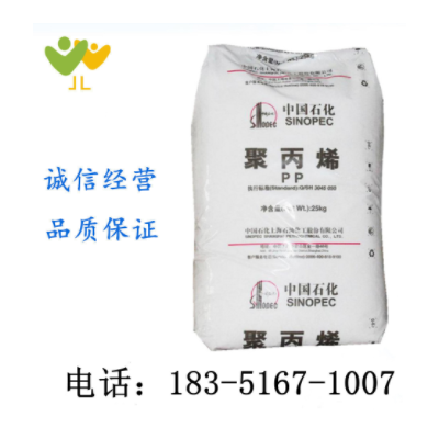 PP 上海石化 M800E 透明级 高抗冲 高光泽 食品级 医用级 注塑级