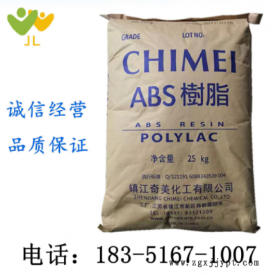 ABS/镇江奇美/PA-757K 高刚性 中冲击 高刚性 高光泽 注塑级