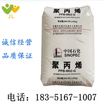 PP/扬子石化/YPJ-1215C 注塑级 高抗冲 耐候 汽车饰品 保险杠