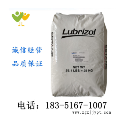TPU/路博润/54353 NAT 021HTP 挤出级 阻燃级 耐高温 型材