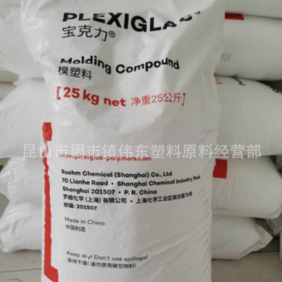 德国罗姆化学 PMMA ACRYLITE Resist AG 100,ZK5BR,ZK-6,ZK-M