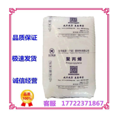 注塑级PP K8003/宁波东华能源（原?；└呖钩?用途 汽车应用