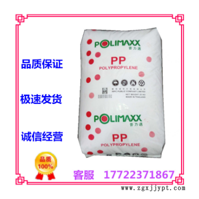 吹膜注塑级c泰国石化1126NK薄膜级 食品级 吹膜 高透明 包装容器