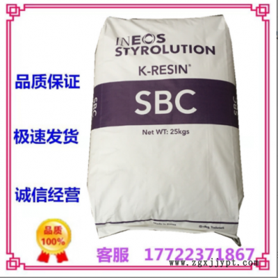 K胶/Q胶 菲利浦 KR-05高光泽增韧 透明 吹塑产品 吸塑包装 杯/盖