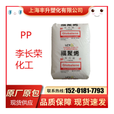 PP/李长荣化工(福聚)/ST868M 透明级 高抗冲 低温耐冲击 瓶子容器