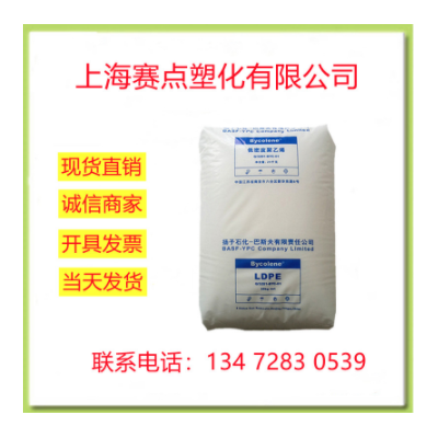 LDPE扬子石化2426H吹塑级注塑级薄膜级光学级包装薄膜塑胶原料