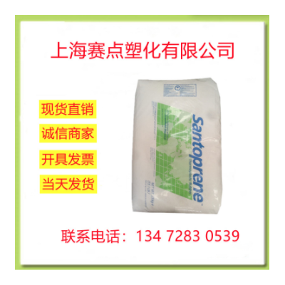TPV 美国山都坪 111-80 注塑级 抗化学性 耐酸碱