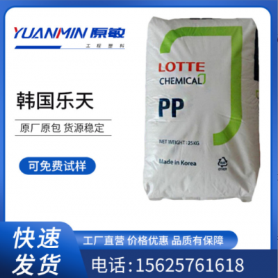 PP 韩国乐天化学 H4540 透明高滑动高光泽 薄膜级家居用品PP塑料