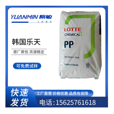 PP 韩国乐天化学 H5300注塑级挤出级拉丝级包装容器料 塑料包装袋