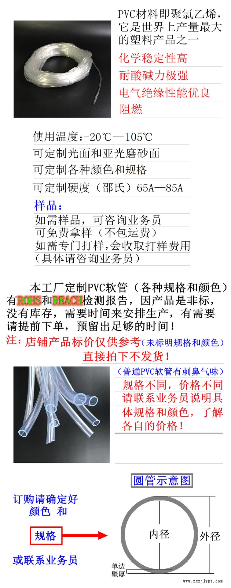 PVC软管(无).png
