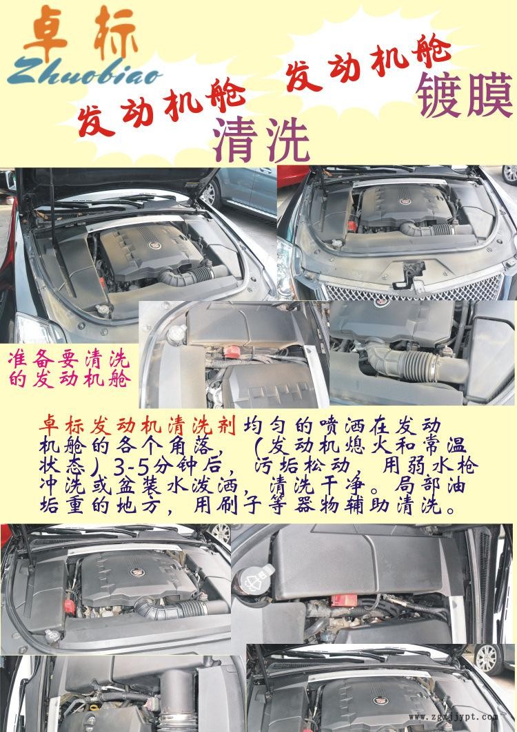 卓标发动机1