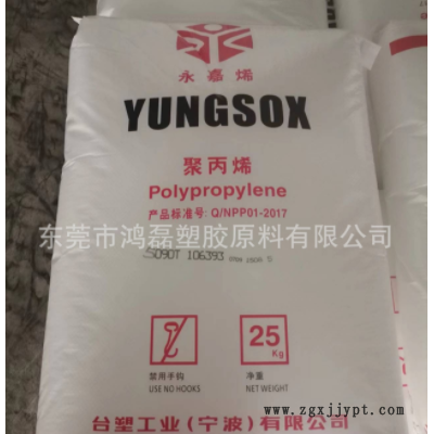 现货供应PP 台湾台塑 5090T 高透明 抗化学性 食品级 无规共聚