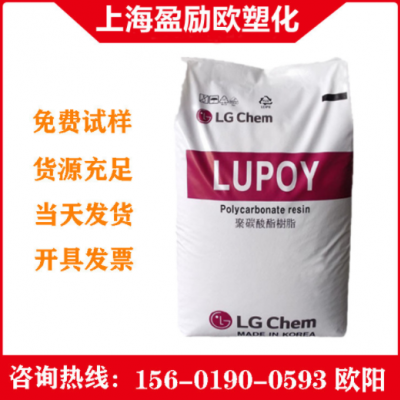 食品级PC LG化学 1201-15 低粘度 耐磨 脱模级 耐磨 注塑聚碳酸酯