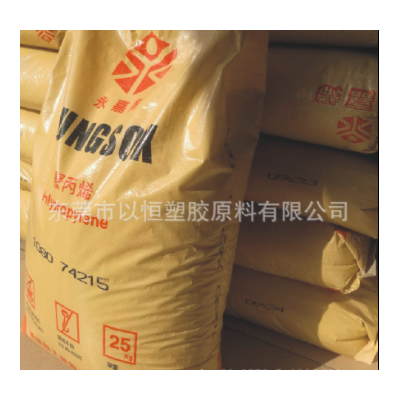 永嘉烯PP 台湾台塑1120 耐热 高刚性 电器用品 家庭用品 均聚注塑