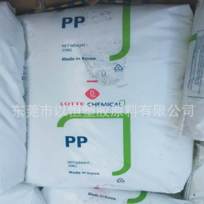 PP 韩国乐天化学 H1500 高光泽 高刚性 注塑级 通用级 食品级pp
