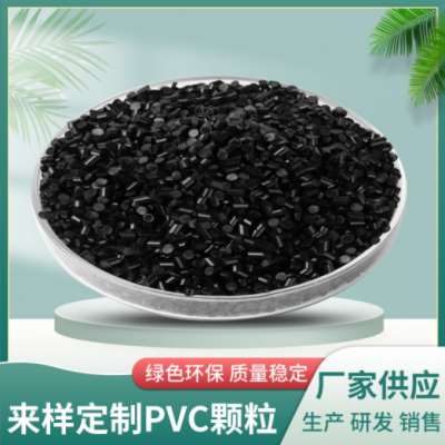 软质PVC挤出料亮面高光70P电线电缆料PVC边条料PVC塑料颗粒