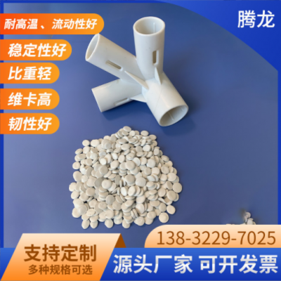 pvc硬质塑料颗粒原料注塑挤出粒料弯头pvc颗粒聚氯乙烯硬PVC颗粒