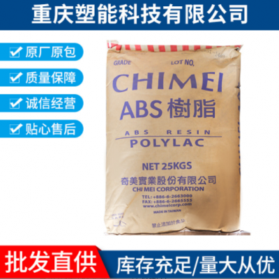 厂家直销ABS树脂批发ABS/台湾奇美/PA-764B耐光性 耐热性