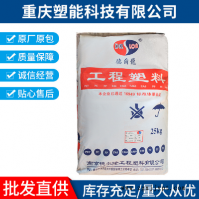 厂家直销工程塑料25kg工程塑料改性PA6 B706 现货批发 厂家直销