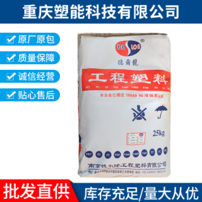 厂家直销工程塑料25kg工程塑料改性PA6 B706 现货批发 厂家直销